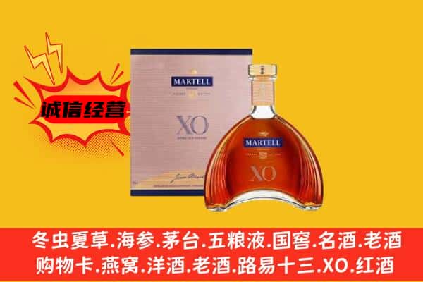 下花园区上门回收马爹利价格