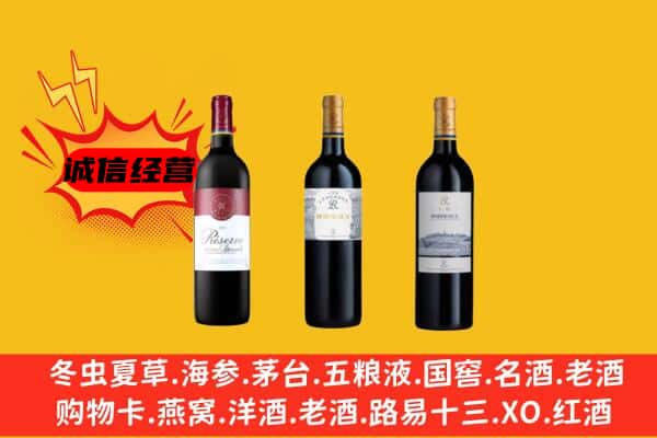 下花园区上门回收拉菲价格