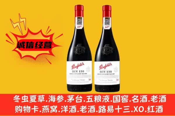 下花园区上门回收奔富价格