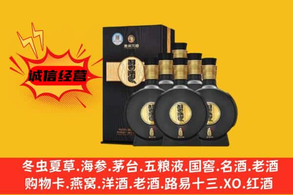 下花园区上门回收习酒价格