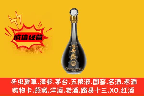 下花园区上门回收西凤酒价格
