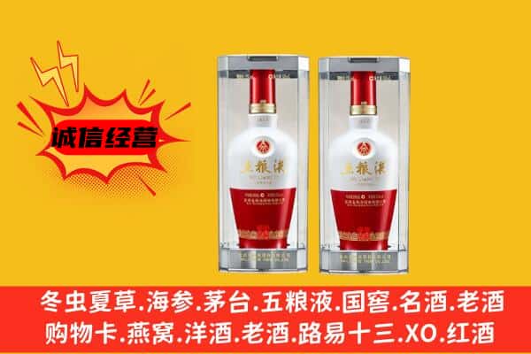 下花园区上门回收五粮液1618价格
