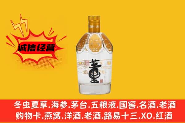 下花园区上门回收老董酒价格