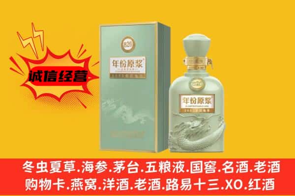 下花园区上门回收古井贡酒价格