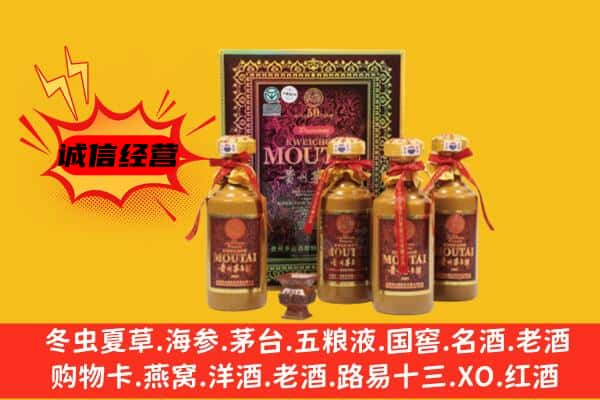 下花园区回收50年份茅台酒