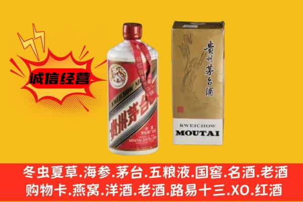 下花园区回收铁盖茅台酒