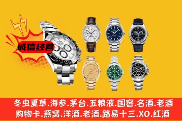 下花园区回收名表