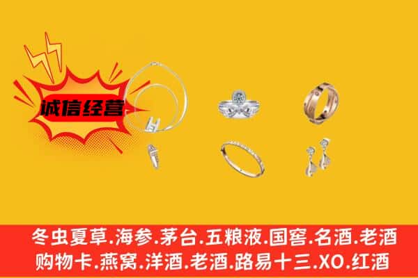 下花园区回收首饰